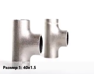 Тройник нержавеющий 40х1.5